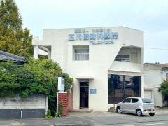 五代儀歯科医院
