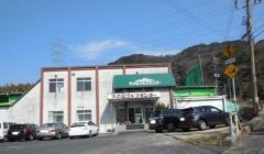 株式会社火の山ゴルフセンター