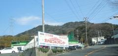 株式会社火の山ゴルフセンター