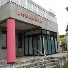 飯能産婦人科医院