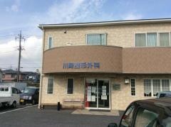 川島整形外科