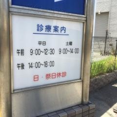 加野小児科医院