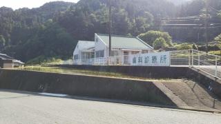 東峰村立診療所鼓診療所