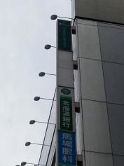 フィデアホールディングス株式会社