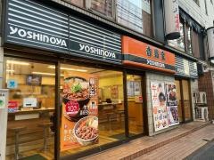 吉野家　西船橋店