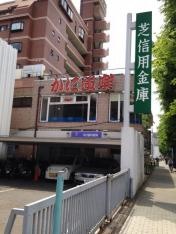 かに道楽　調布仙川店
