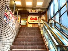 かに道楽　調布仙川店