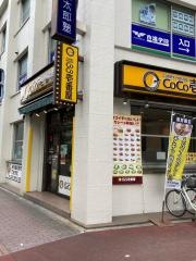 ＣｏＣｏ壱番屋　練馬区目白通店