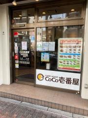 ＣｏＣｏ壱番屋　練馬区目白通店
