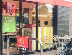 マクドナルド　浮間舟渡駅前店
