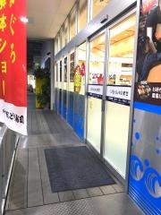 ジャンボおしどり寿司　アクロスプラザ東神奈川店
