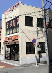 吉野家　相模大野駅前店