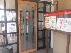 和食さと　放出店