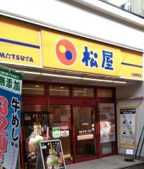 松屋　小倉駅前店