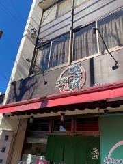 八千代味清