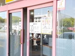 天理スタミナラーメン生駒南店　イオンタウン生駒南ＳＣ