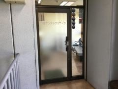 戸塚デンタルクリニック
