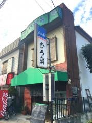 ひろ鮨