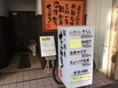 せんきち