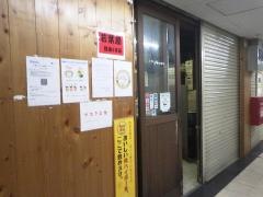 若葉屋