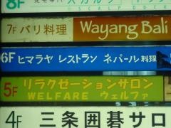 ネパールレストランヒマラヤ