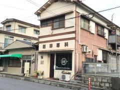 喫茶桔梗