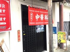 昌隆