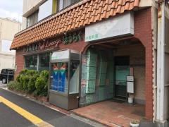 宝楽