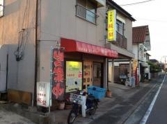 椛梨