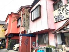 わかたけ