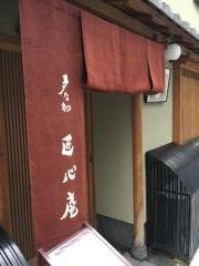 多な加・匠心庵
