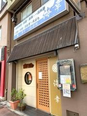 海幸