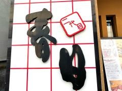 串かつ春日　広島通り店