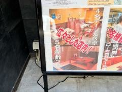 串かつ春日　広島通り店