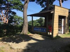 見晴らし屋