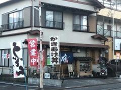 尾張屋