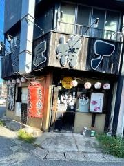 串屋横丁都賀西口店