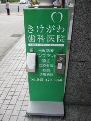 きけがわ歯科医院
