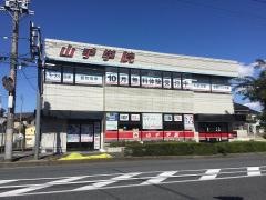 山手学院　鶴ヶ島校