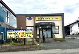 仙台進学プラザ　あこや校