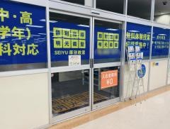 個別指導塾の明光義塾　ＳＥＩＹＵ厚別教室