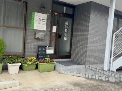 横浜長生館