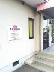 渡辺歯科