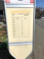 「湯段口」バス停留所
