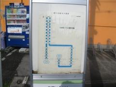 「内谷田」バス停留所