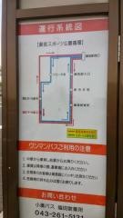 「蘇我スポーツ公園入口」バス停留所
