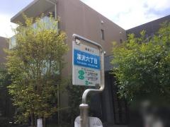 「深沢六丁目」バス停留所