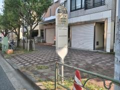 「上野町三丁目」バス停留所