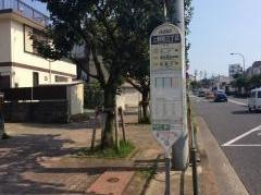 「上野町三丁目」バス停留所