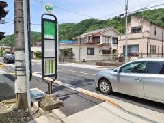 「多摩高校前」バス停留所
